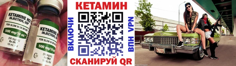 Кетамин VHQ  Саки 